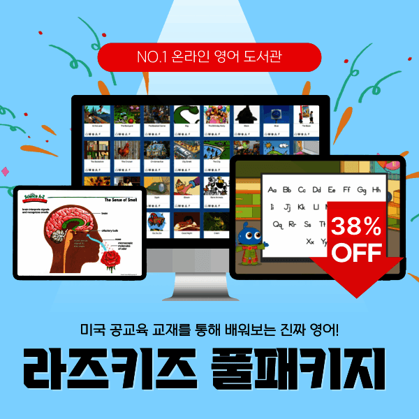 라즈키즈코리아 도치맘 라즈키즈 풀패키지 (NEW 라즈플러스+과학 A-Z+어휘A-Z) 1년 이용권 - 최저가 43,900원