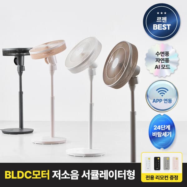 LEZEN 앱연동 24단 AI기능 BLDC 리모컨 선풍기 LZEF-DC02