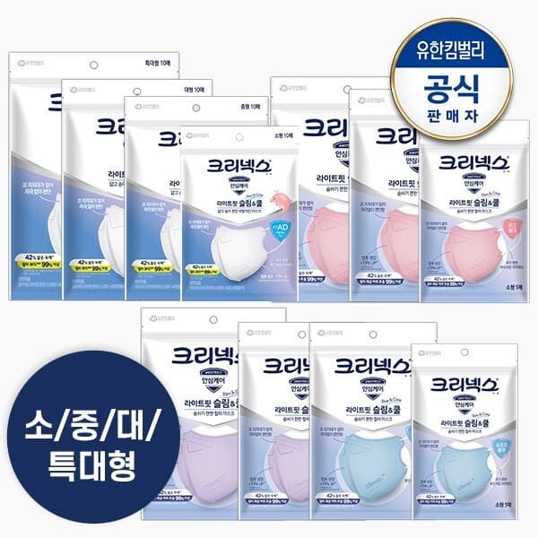 CJ온스타일 크리넥스 라이트핏 쿨마스크 소형중형대형특대형 10매X5개 - 최저가 17,900원