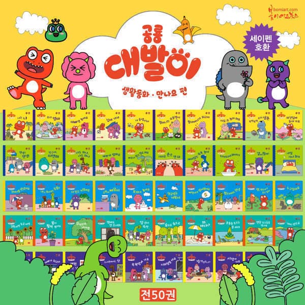 YES24.COM (봄이아트북스) 공룡대발이 생활동화 - 최저가 88,200원