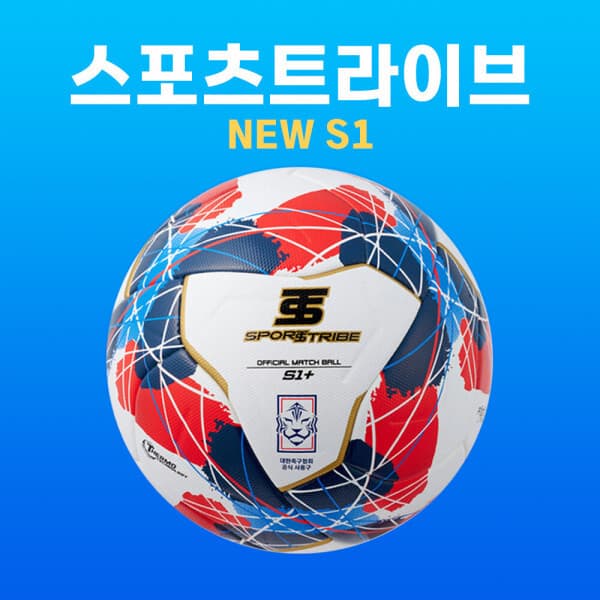 레드원스포츠 스포츠트라이브 뉴 S1+ 에스원플러스 축구공 5호 KFA 공인구