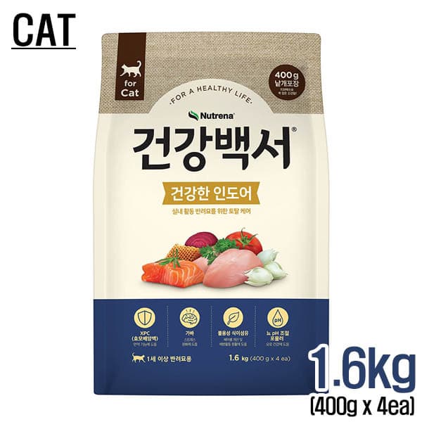 펫츠로 뉴트리나 건강백서 캣 건강한인도어 고양이사료 1.6kg - 최저가 24,800원
