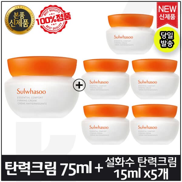 화장품도도매 설화수 탄력크림 75ml + 15ml x5개