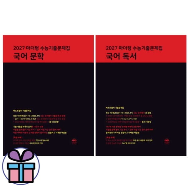 리더인북스 수능대비 마더텅 국어영역 수능기출문제집 국어 독서 + 국어 문학 2권 세트 2027
