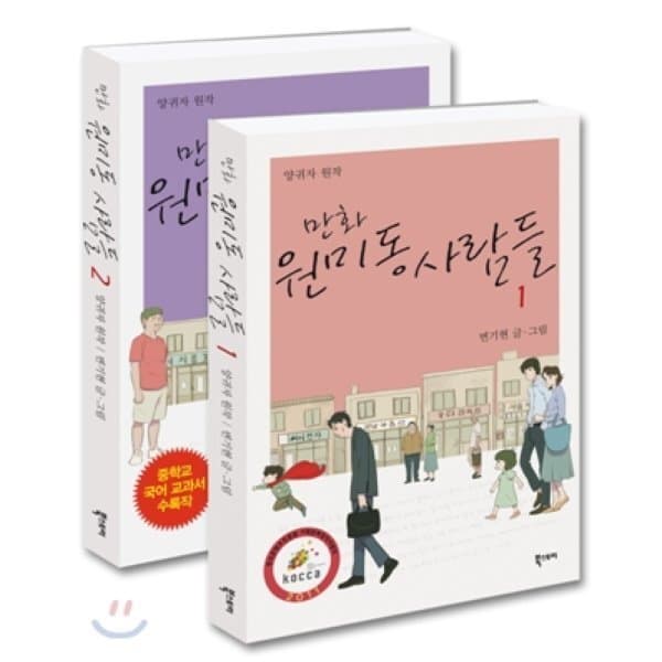 예스24도서 만화 원미동 사람들 세트 - 최저가 27,000원