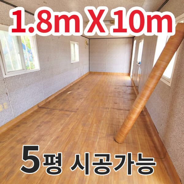 장판나라. 단단애017 폭180cm x 길이10m 비닐 후로링 장판