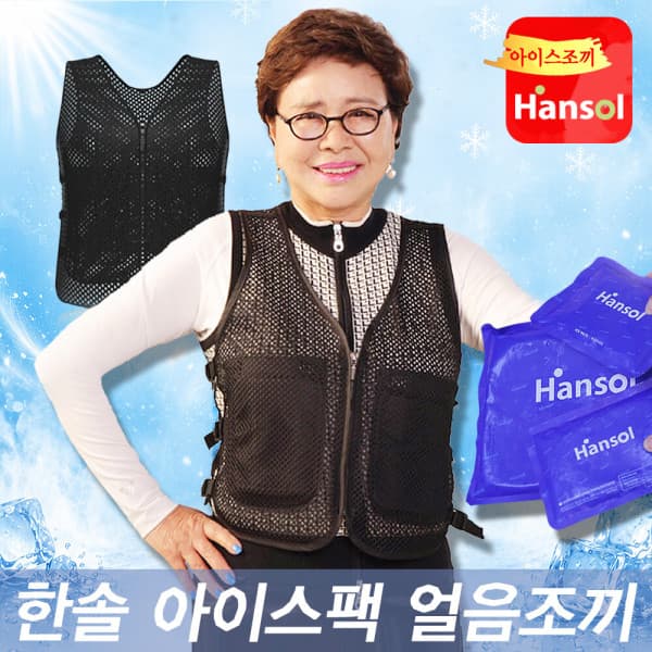 나눔홈쇼핑 한솔 아이스조끼 쿨링 메쉬
