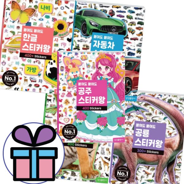 리더인북스 삼성출판사 유아 학습 스티커북 붙여도 붙여도 스티커왕 5권 세트 - 최저가 44,550원