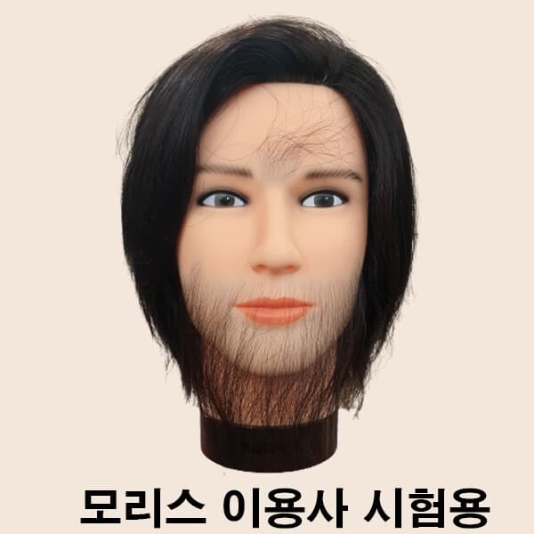 SUNMART미용재료 모리스 12인치 통가발 인모 국가고시용 - 최저가 68,000원