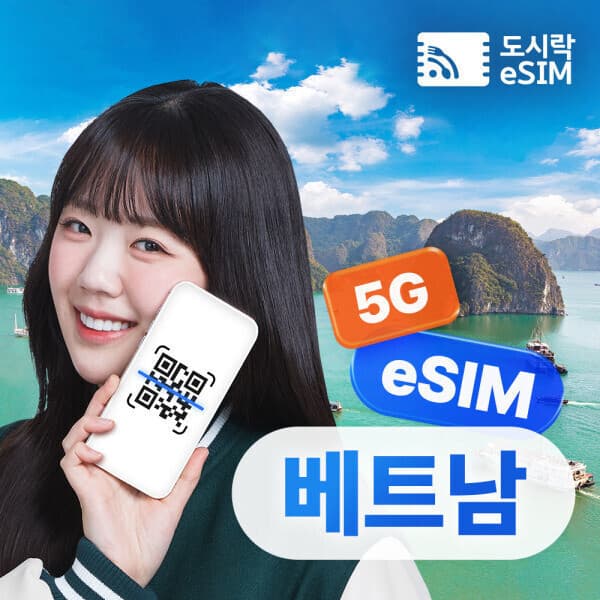 dosirakusim 베트남이심 eSIM 데이터 무제한 4일 비나폰