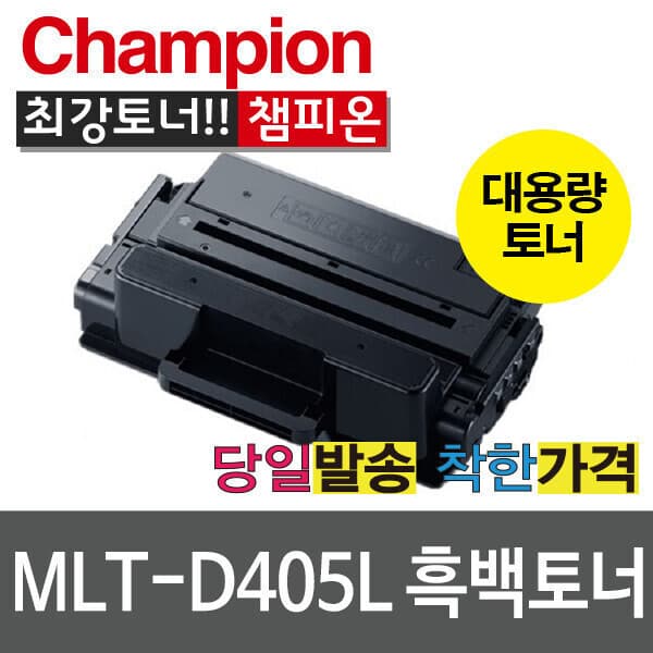 아이에스테크 삼성 재생 MLT-D405L 토너 대용량 SL-M3220ND M3520DW M3330ND M3560FW M3840ND M4040ND - 최저가 21,500원