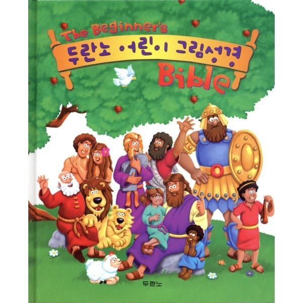 예스24도서 두란노 어린이 그림성경