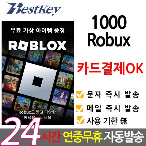 Bestkey Roblox 로블록스 기프트카드 1000 Robux