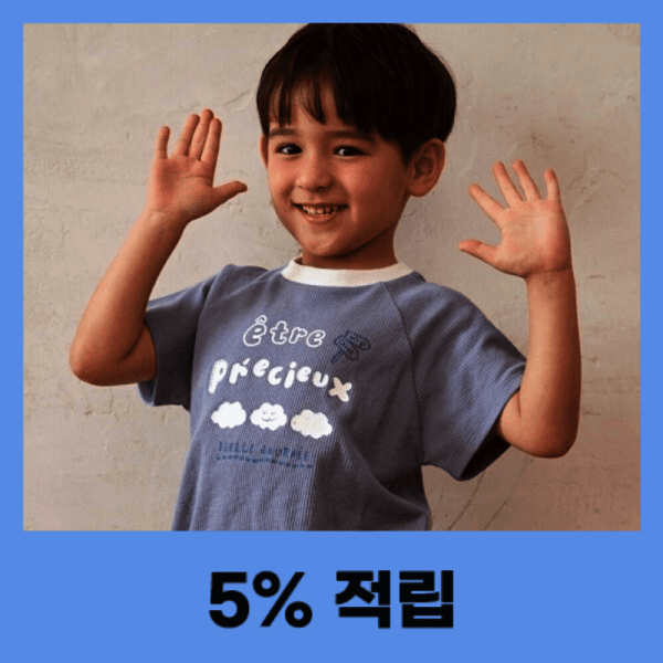 이랜드글로벌키즈 이랜드키즈 역시즌 - 최저가 31,900원