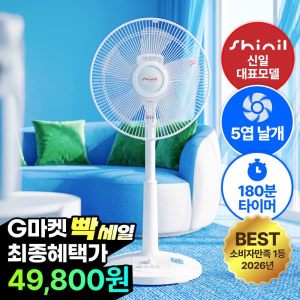 신일전자공식몰 신일 12인치 저소음 5엽 스탠드 선풍기