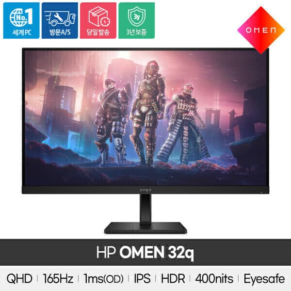 HP공식스토어 OMEN 32q 게이밍모니터 32인치 QHD IPS 165Hz
