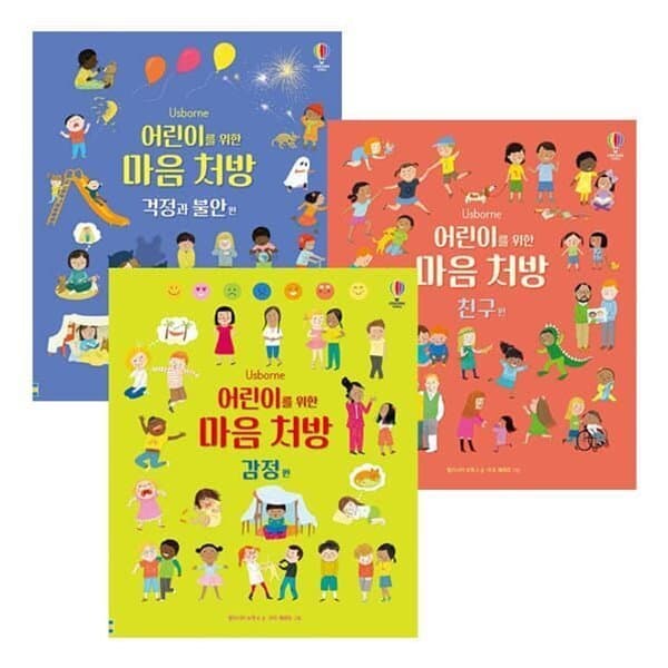 예스24도서 (전집)어린이를 위한 마음 처방 3권 세트