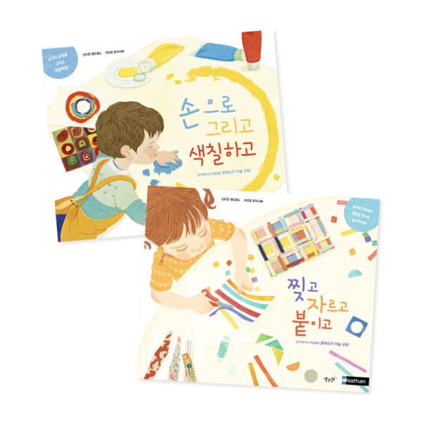 글그림17 (별똥별) 자유롭고 감각적인 미술놀이 워크북(2권)