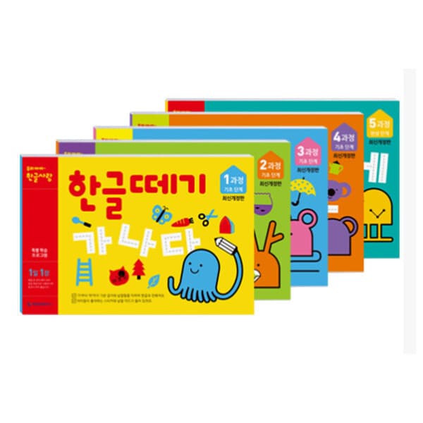 숭문문고1 기탄교육 한글학습 1-5 기초단계 한글떼기 세트