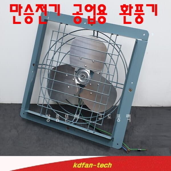 규도풍력 만승전기 MV-081 MV-101 MV-121 공업용환풍기 배전반환풍기 - 최저가 40,000원