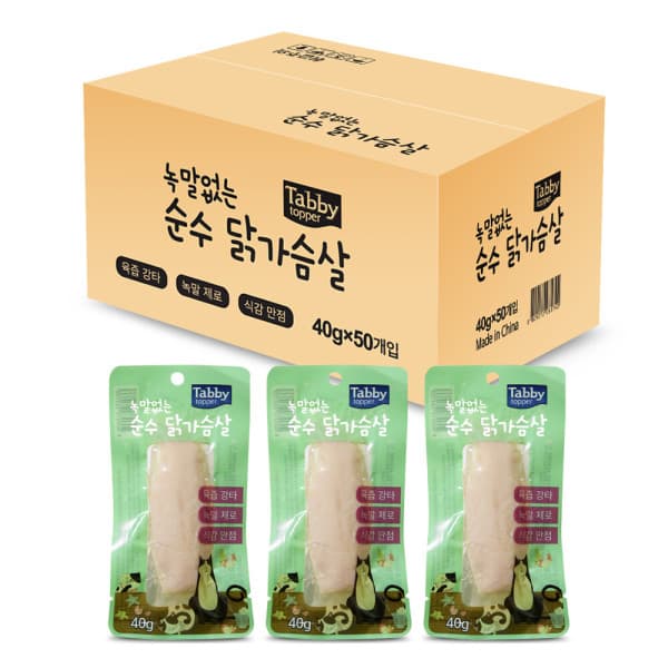 국민펫샵 닭가슴살 40g x 50개 - 최저가 26,700원