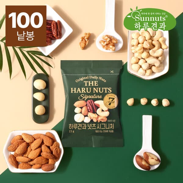 현대Hmall 하루견과 순수견과 100% 넛츠시그니처 23gx100봉 - 최저가 89,900원