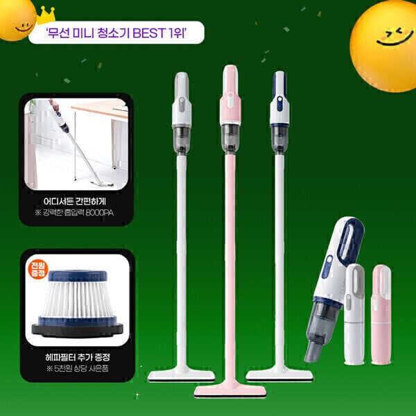 Biz_mall 클래파 무선 미니 핸디 진공 청소기 CVC-H15