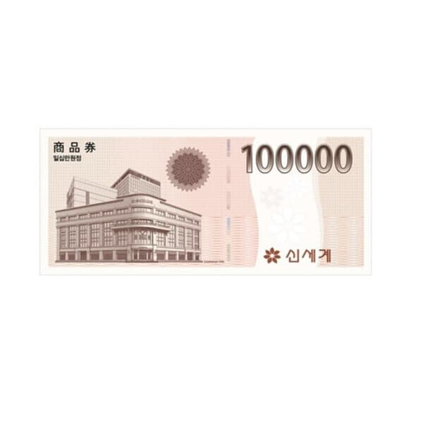 조양상품권 신세계상품권 10만원권 지류발송