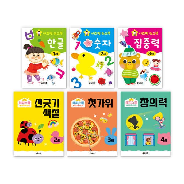 (주)그린키즈 유아 워크북 스티커북 세트 - 최저가 5,000원