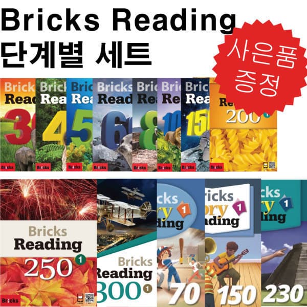스페셜북스 Bricks Reading/Story Reading 문구세트 - 최저가 43,200원