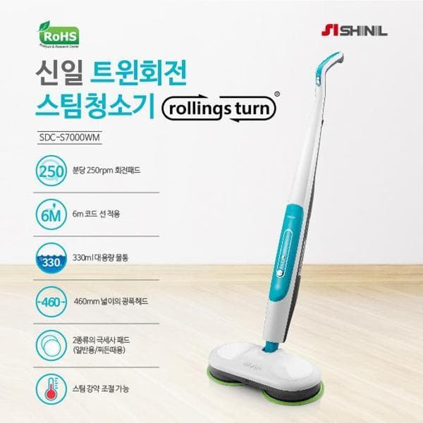 홈앤쇼핑MALL 트윈회전 스팀 물걸레 청소기 SDC-S7000WM 330ml