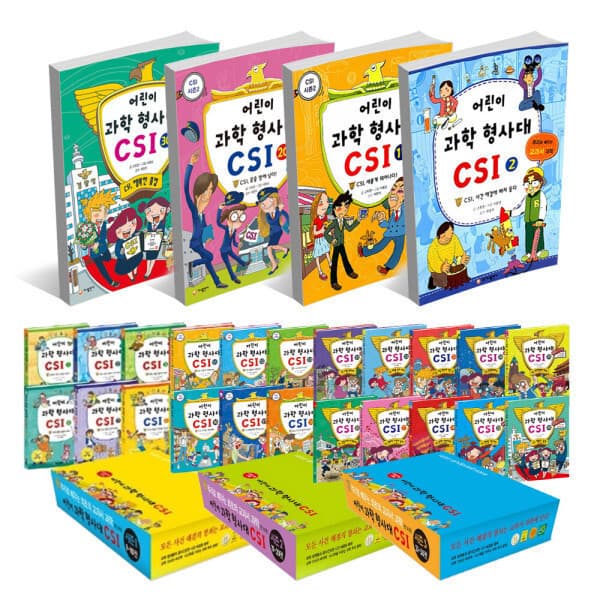 참365 가나키즈 어린이 과학 형사대 CSI