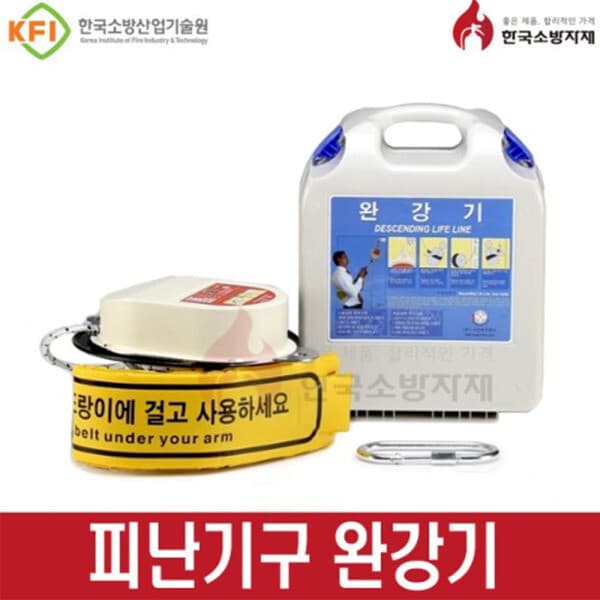 세이프티워크 완강기 8층 서한에프앤씨 허용하중 150kg