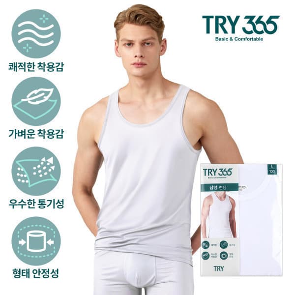 쌍방울본사 트라이 365 남성 베이직 런닝 5매세트 TRY - 최저가 14,900원