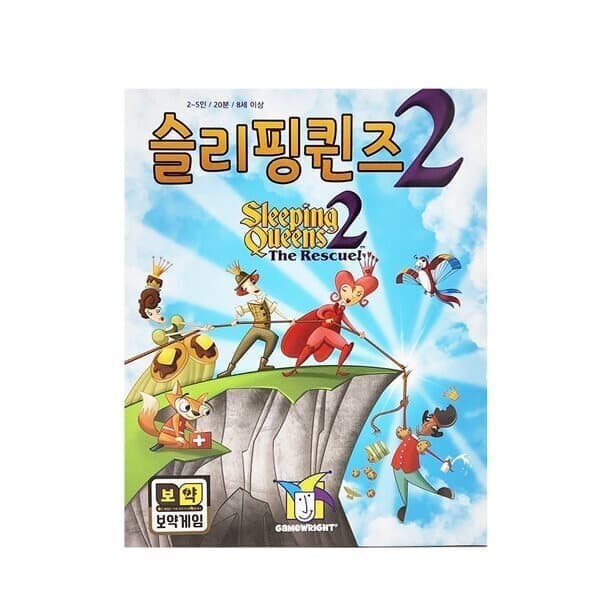 예스24도서 보약게임 슬리핑퀸즈2 8세이상 2~5인 - 최저가 21,000원