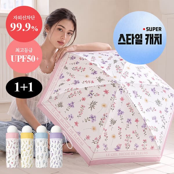 할인바이할인 자체제작 아뜰리에 플라워 우산 UV차단 자동우산 양산 장우산 초경량우산 커버 포함 - 최저가 12,400원