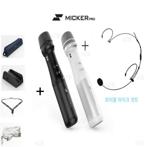 AZ몰 마이커프로 외부마이크 2 Color 화이트 - 최저가 182,010원