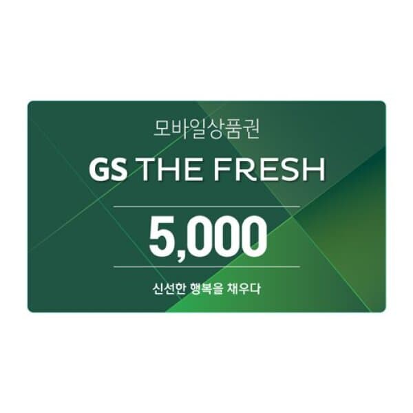 기프티쇼(Giftishow) GS THE FRESH 모바일 상품권 5천원권