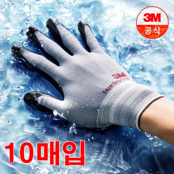 삼호세이프티 3M 슈퍼그립 쿨 장갑 여름용 Cool 타입 기능성 원사 10개입 - 최저가 24,000원