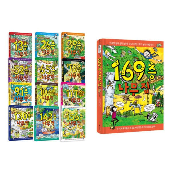 위클리북스 나무집 - 13층부터 전체 시리즈 선택 구매 - 최저가 13,500원