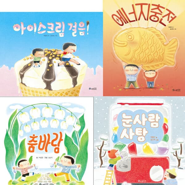 앤북스 소원나무 선동이 율동이 그림책 시리즈 4권 세트 - 최저가 48,600원
