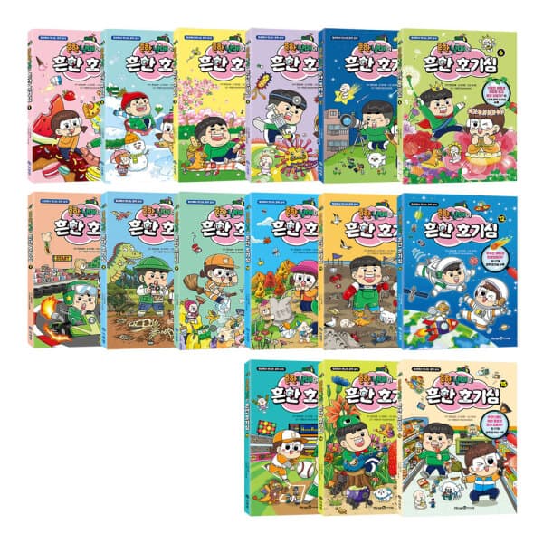 위클리북스 흔한남매의 흔한 호기심 1-15권 세트 - 최저가 226,800원