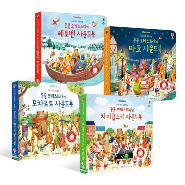 예스24도서 우리 아기 오감발달 동물 오케스트라 사운드북 4종 세트