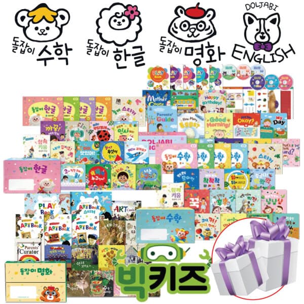 스페셜북스 NEW 돌잡이 한글 수학 명화 개정판 스카프빕 세트