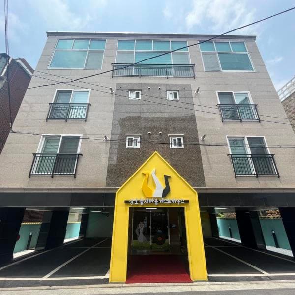 (주)놀유니버스 울산 삼호 철새마을 게스트하우스