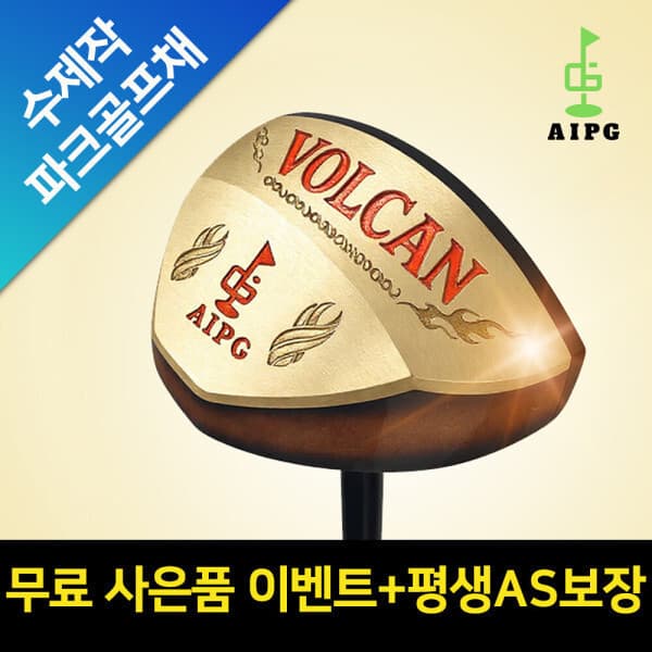 올인듀스 에이아이피지 올인볼칸 수제작 파크골프채 7종 프리미엄 토네이도 - 최저가 489,000원