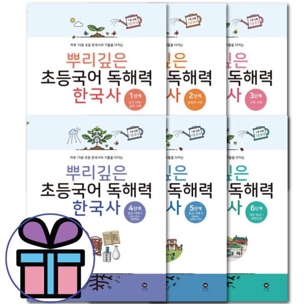 리더인북스 뿌리깊은 초등국어 독해력 한국사 1-6단계 세트