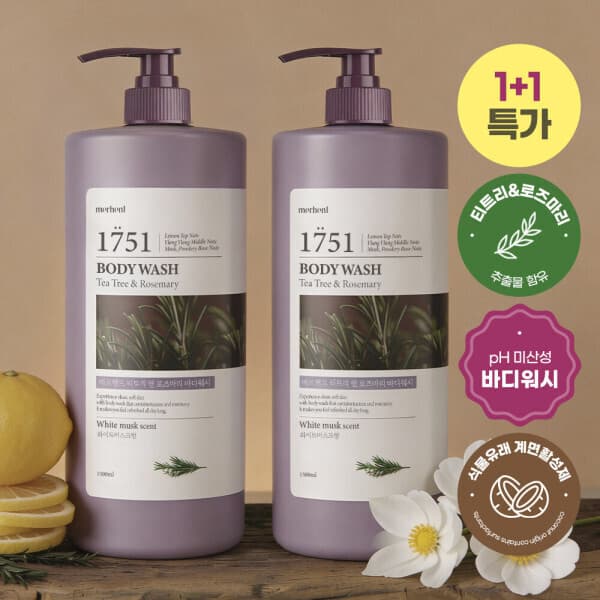 디에스엠인터내셔널 메르헨트 티트리 로즈마리 바디워시 1500ml x 2개 화이트머스크향