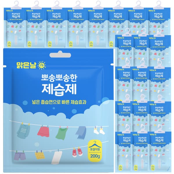 지엘팜 맑은날 뽀송뽀송 제습제 옷걸이형 200g 20개