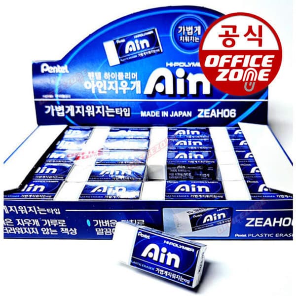 오피스존(주) 펜텔 하이폴리머 아인 지우개 블루 중형 40개 - 최저가 25,500원